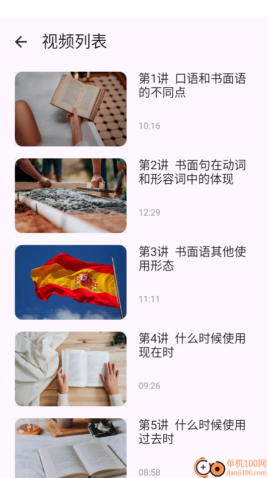 韩语词典手机版