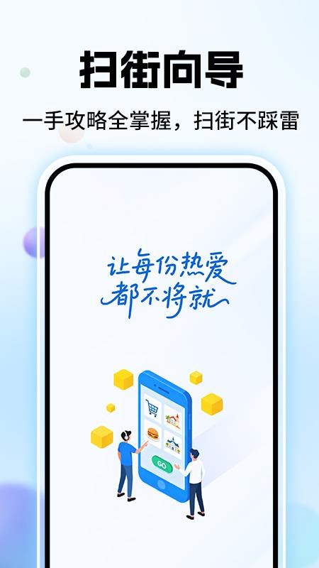高评扫街榜最新版v1.0.1(4)