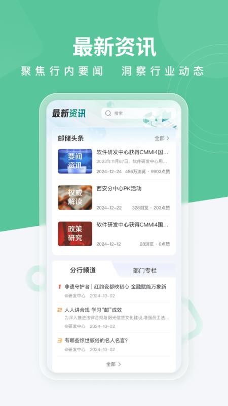 邮连最新版本v5.2.0 3
