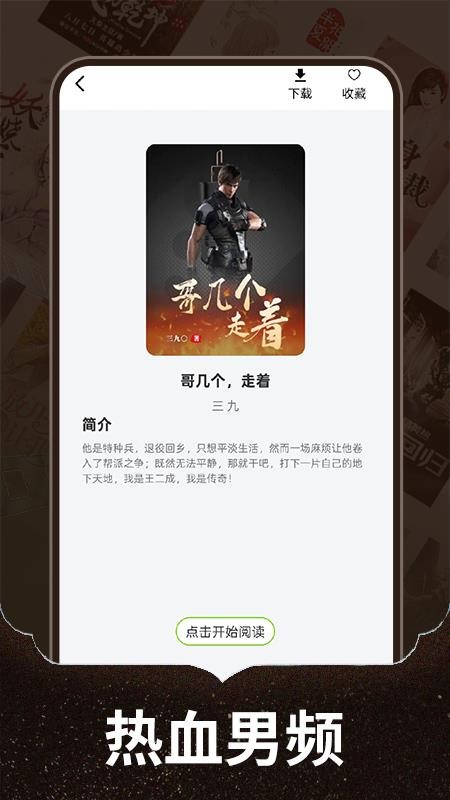 番趣免费小说官方版v1.0.2 2