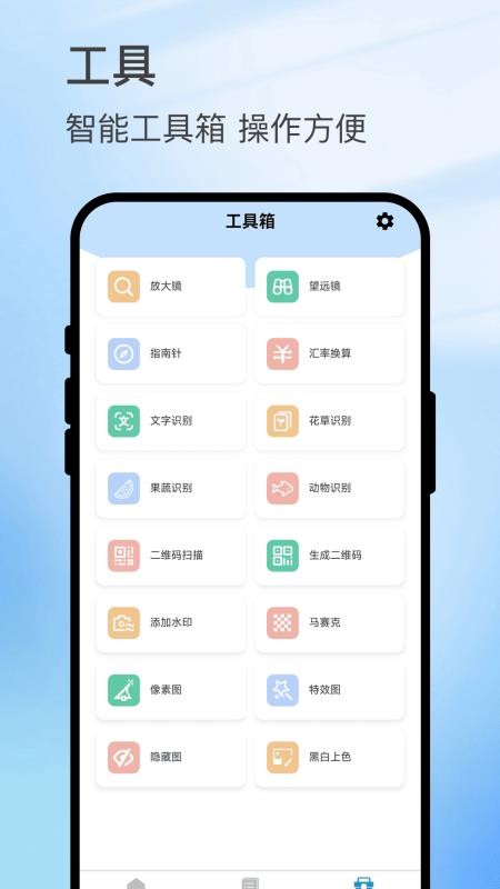 瞬鉴锐扫客官方版