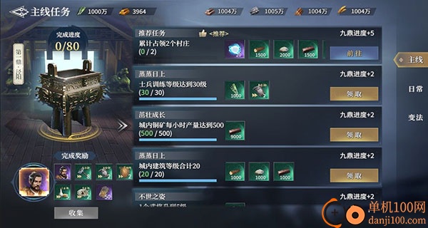 七雄纷争九游版