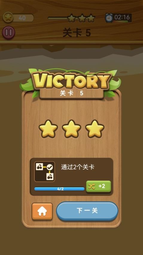 连连看大闯关游戏v1.0.0 2