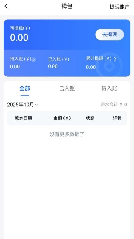 呼我出行接送机版官方版v2.0.40 1