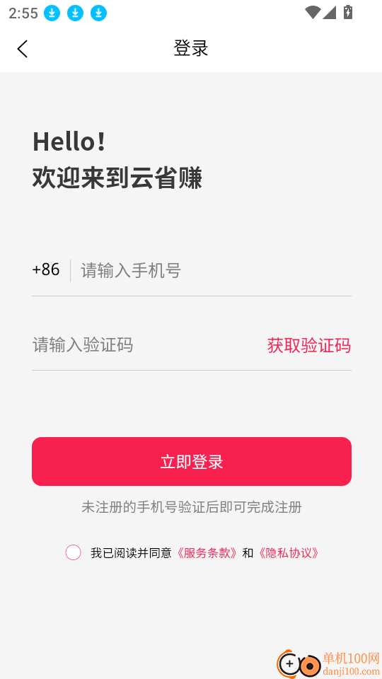 云省赚最新版