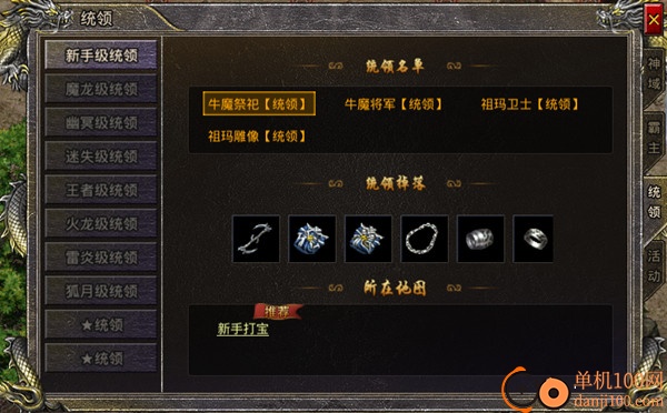热血合击小米版