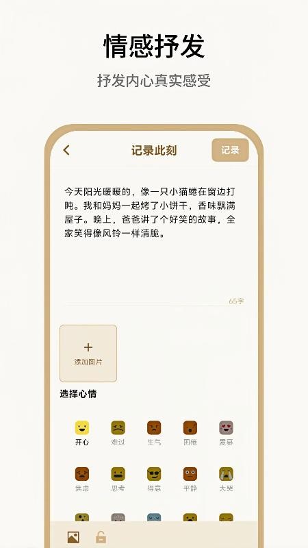 时契app手机版v1.26.919(3)