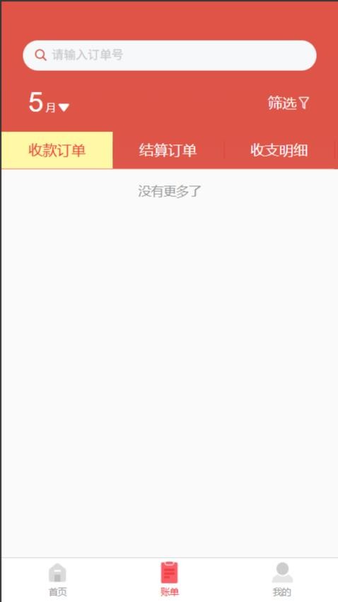 店妈妈商家手机版v1.0.2 1