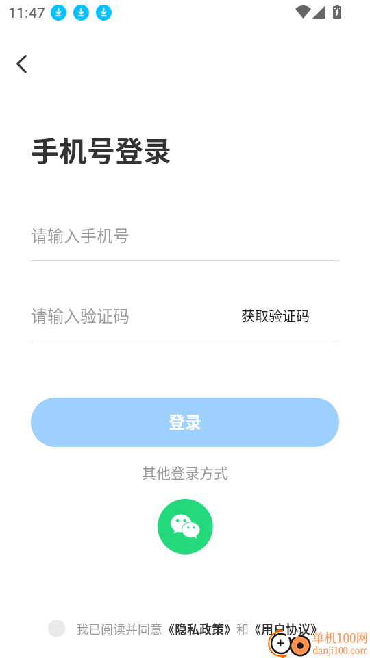 网络证件管理手机版