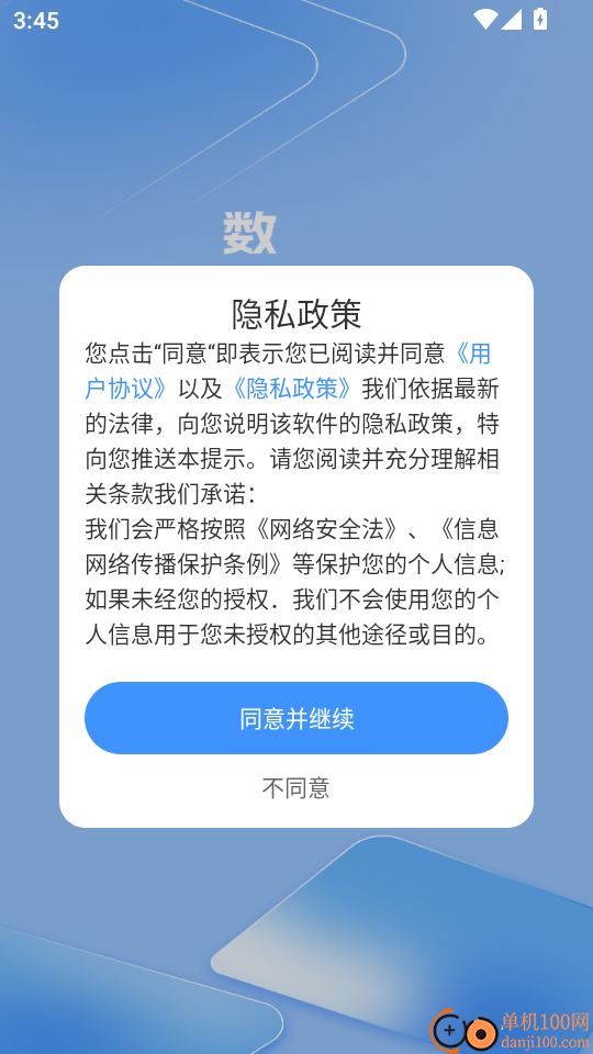 手机搬家同步换机最新版