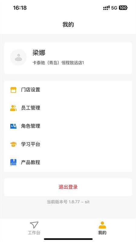 MMC卡泰驰买卖车门店版软件v4.0.54 4