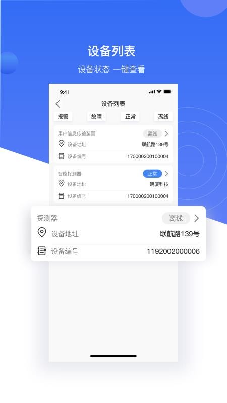 明厦智慧燃气企业版软件v2.4.101 2