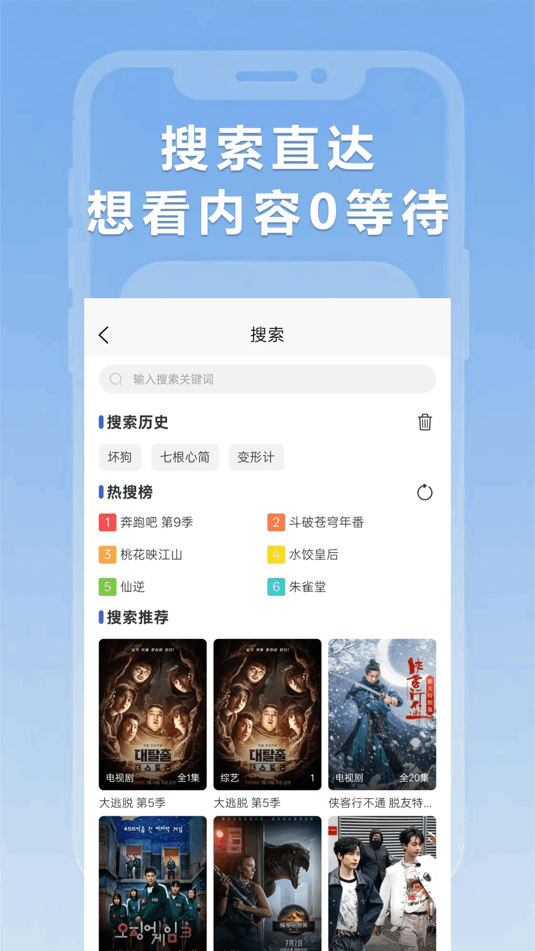 小圈影视大全手机版v1.1.6(3)