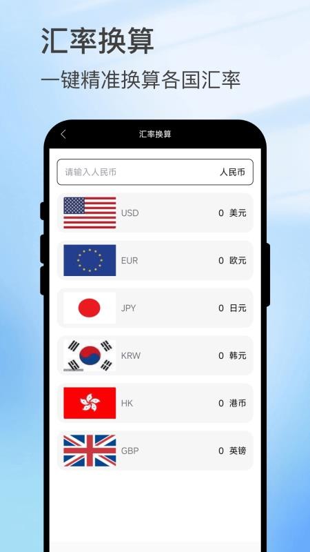 瞬鉴锐扫客官方版v3.0.1 1