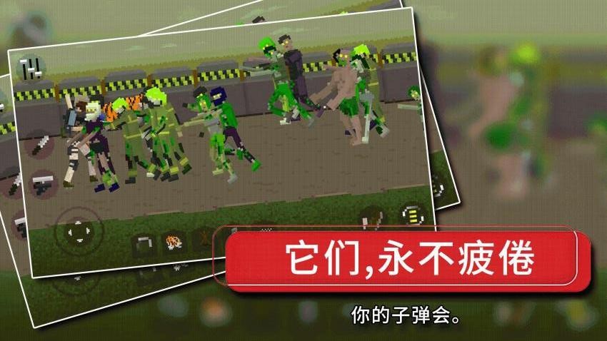 僵尸启示录游戏v1.0.0(4)