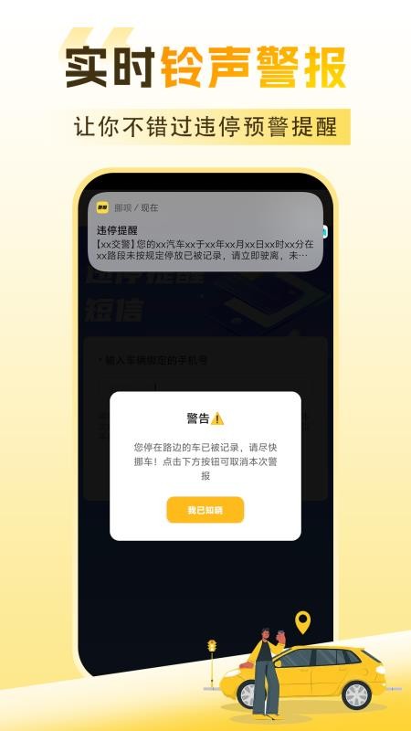 挪呗app最新版