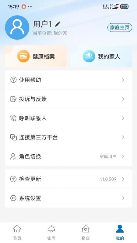 悦慧家app手机版v1.0.7 1