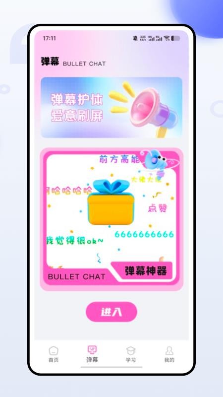 Fantopia官网版v1.0.0(2)