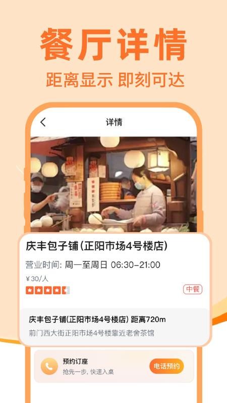 外卖跑腿众包助手官网版v1.0.1 2