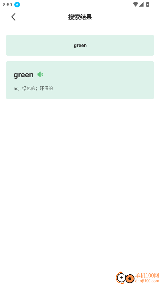 嘉迪在线官方版