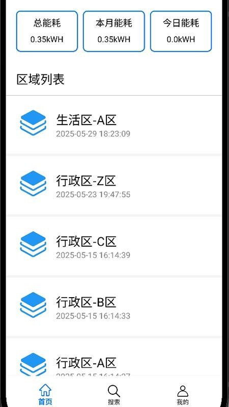 物讯通app免费版v1.0(2)