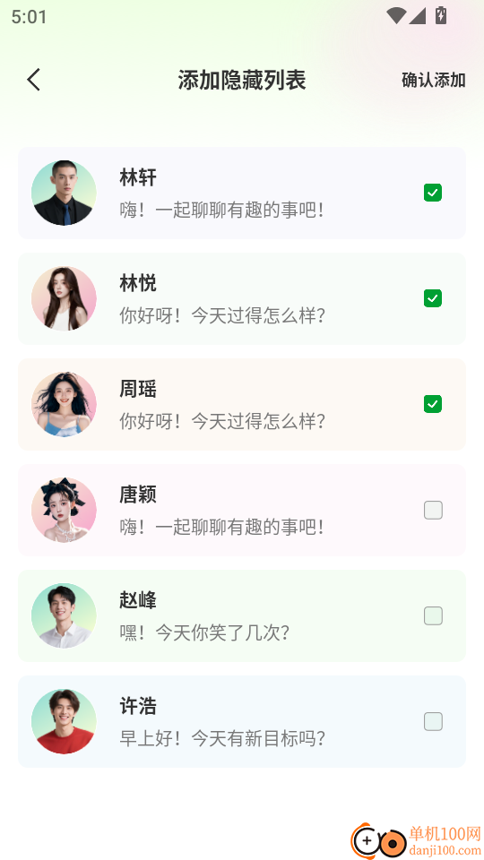 AI加密聊天最新版