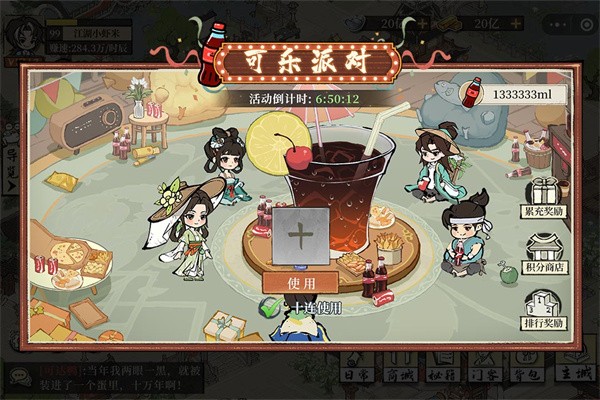 大店小二手游v1.2509.0928(4)