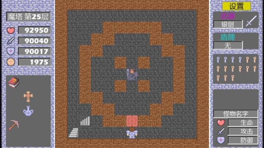经典魔塔游戏v1.0.0(3)