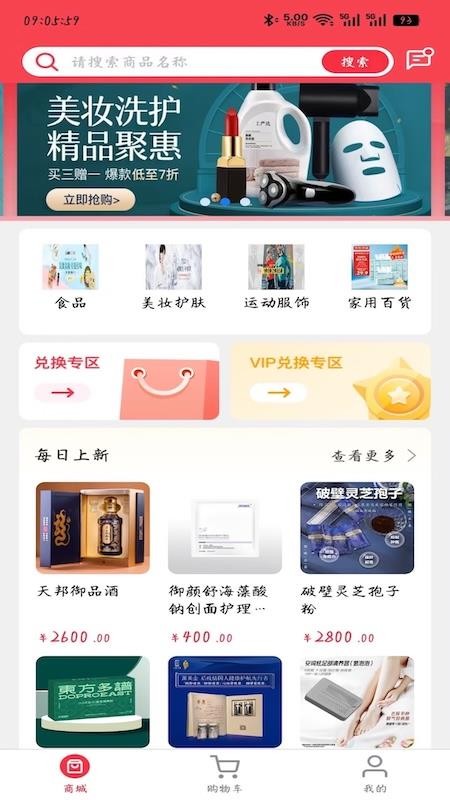 海鱼生活官方版v1.0.2(4)