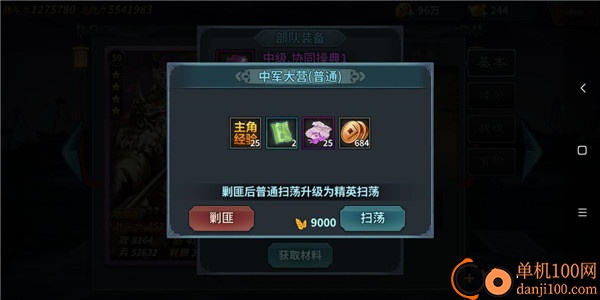 王者之师小米版