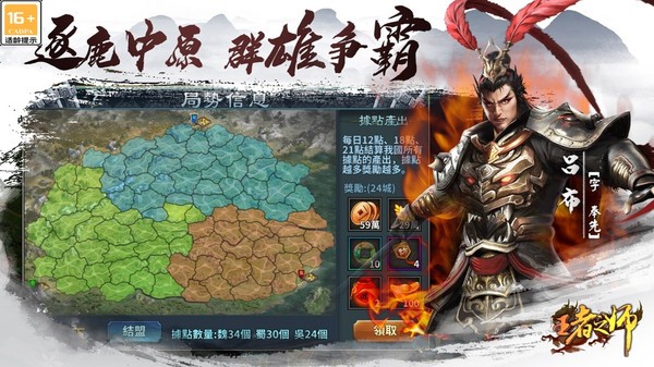 王者之师小米版v1.8.546 4