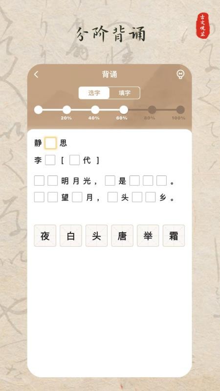 古文观芷最新版v1.0.0.7(1)