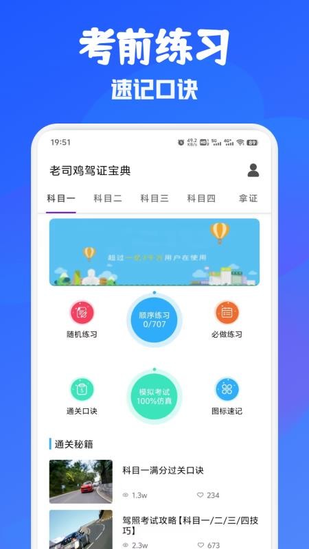 易行通最新版(3)