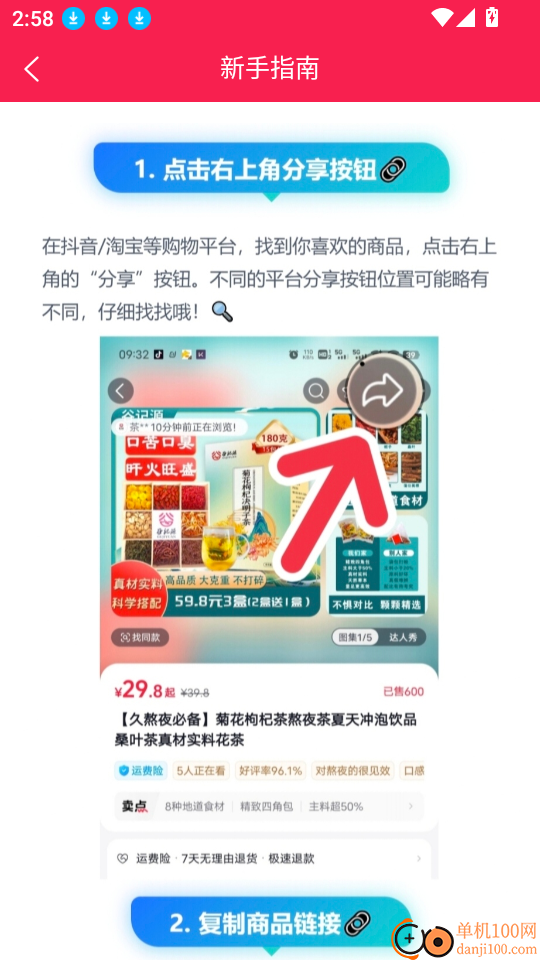 云省赚最新版