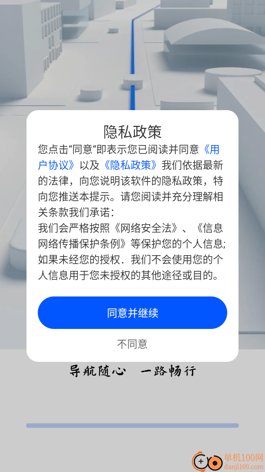 语音全景导航最新版
