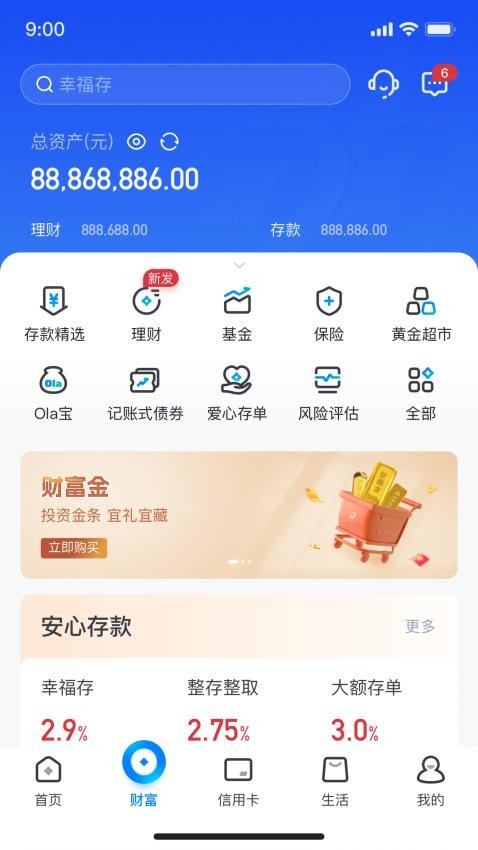 江西银行官方版(4)