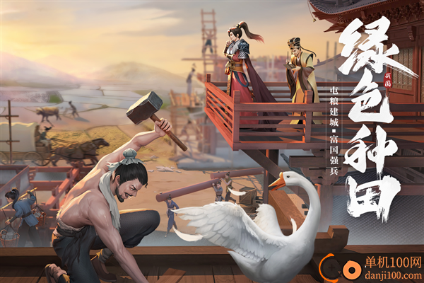 七雄纷争vivo