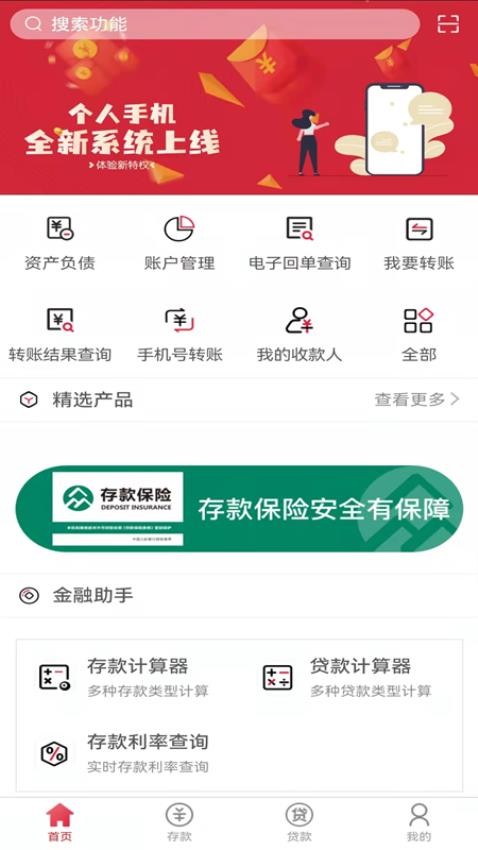 淇县中原村镇银行官网版(4)