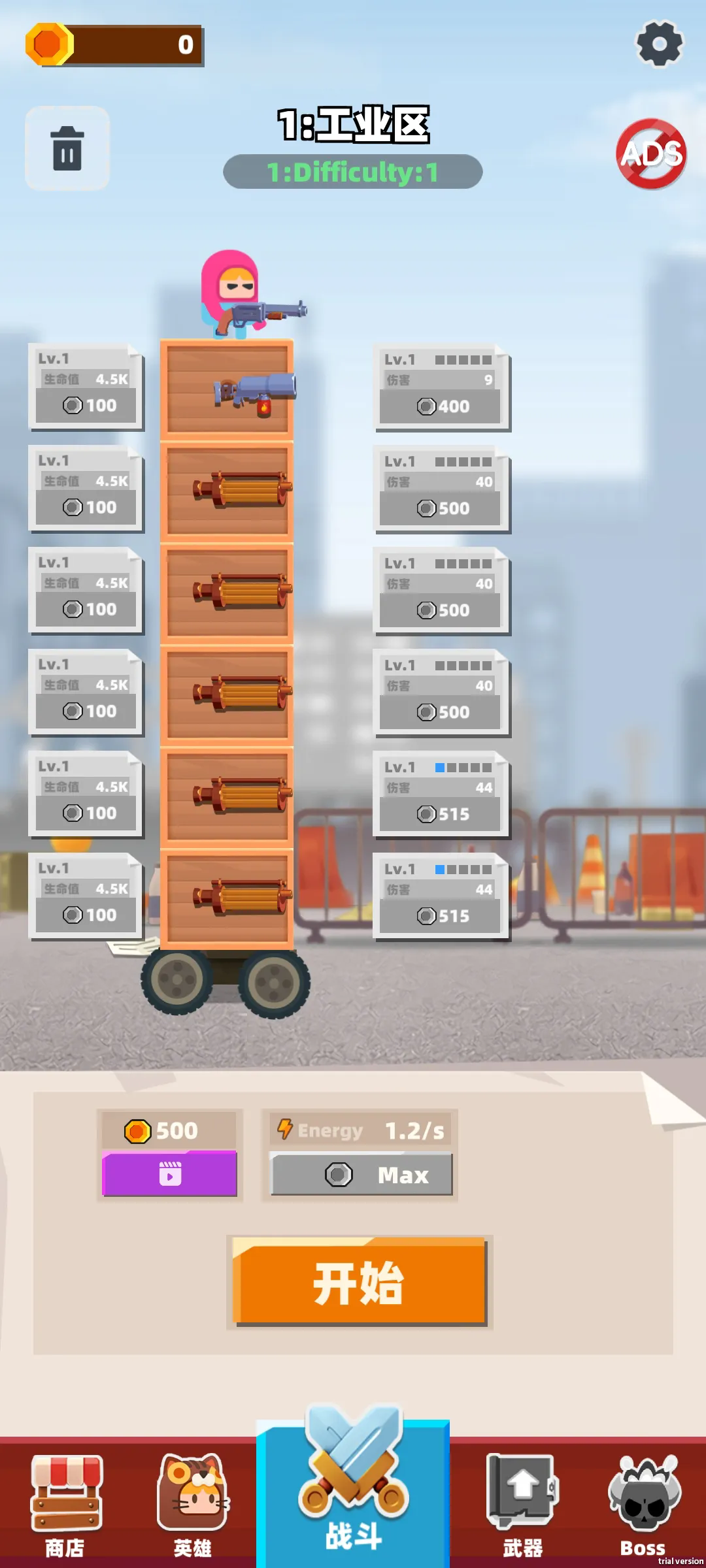 战争机器游戏v1.0.5 5