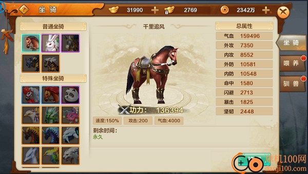 射雕英雄传手游华为版