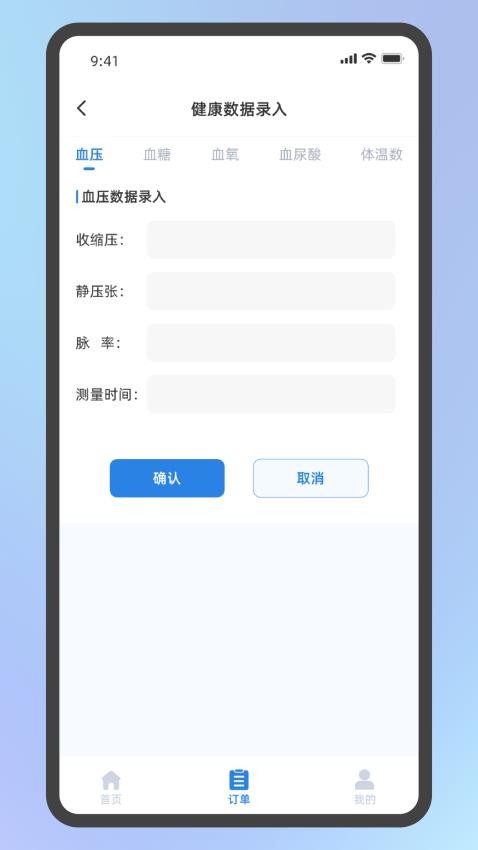 中科AI护官网版v1.1.0 4