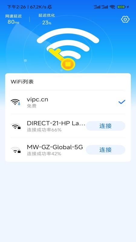 流年时长上网管家最新版v3.8.0.2 3