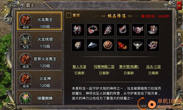 热血合击小米版