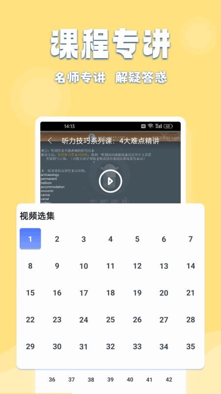 嘉迪在线官方版v1.0.1 1
