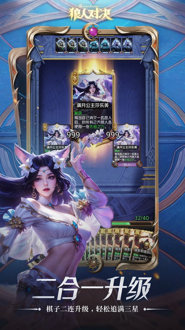 狼人对决小米版(5)