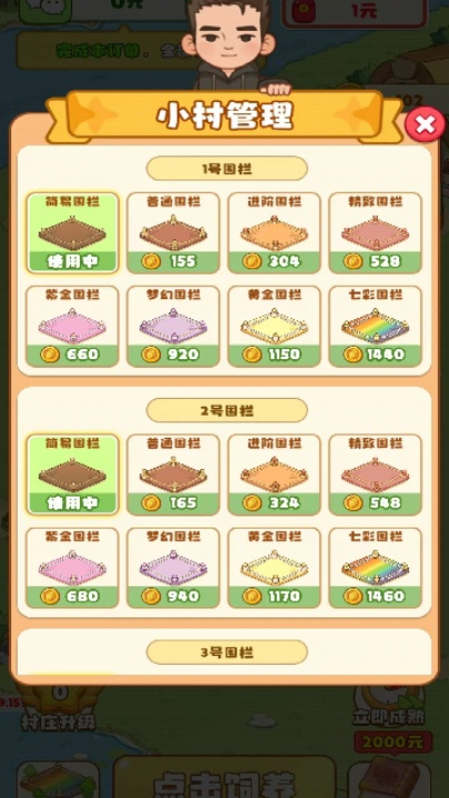 精英防守游戏v0.3.0 1