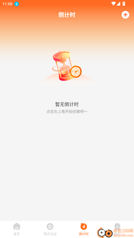 外卖省心劵官网版