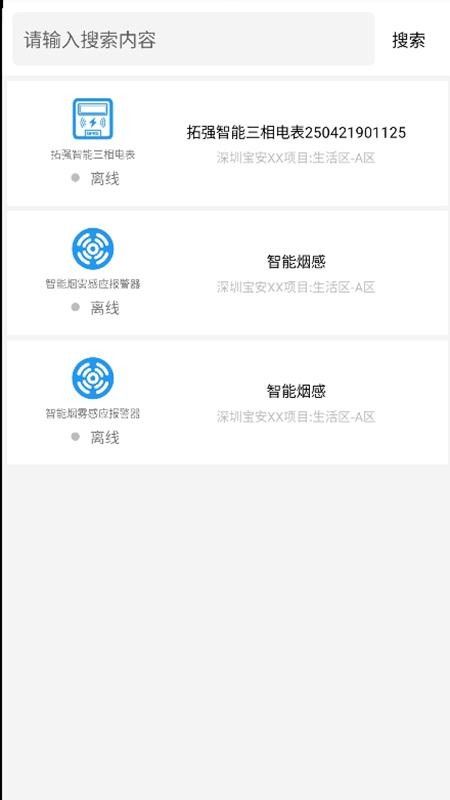 物讯通app免费版v1.0(1)