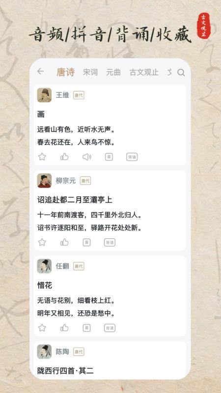古文观芷最新版v1.0.0.7(2)