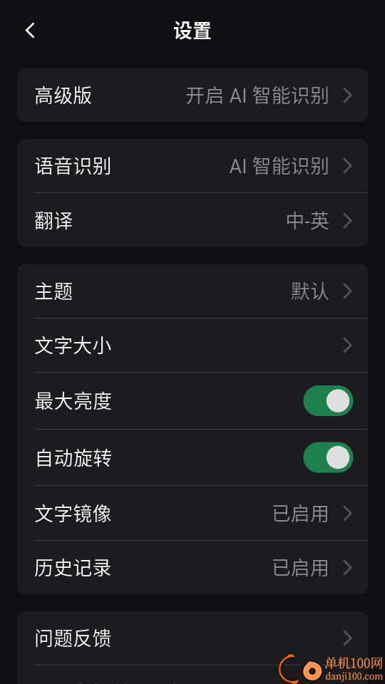 听话小黑板安卓版